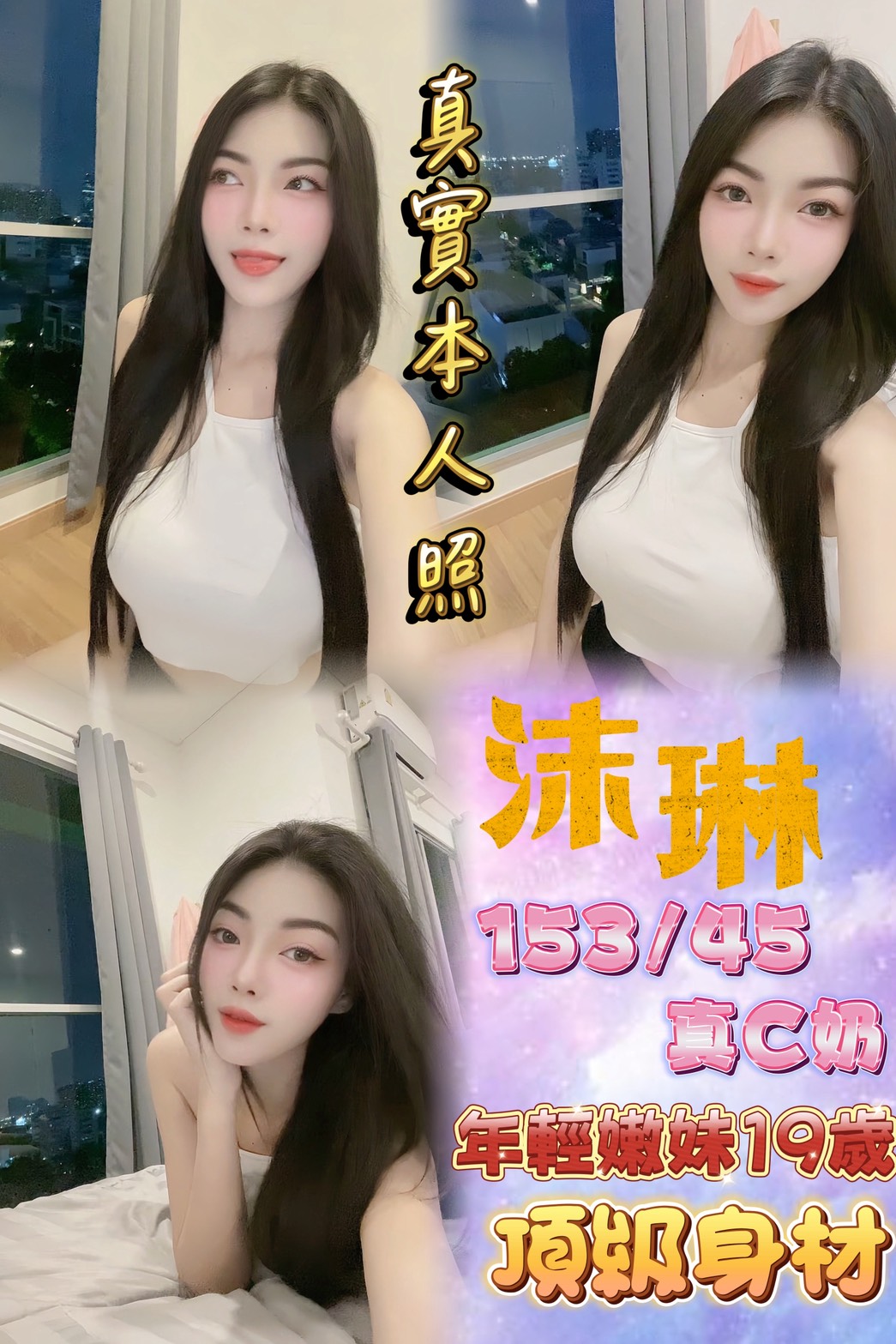 花蓮 樓鳳 茶茶 22/34D